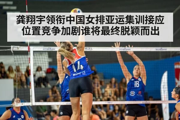 women volleyball match